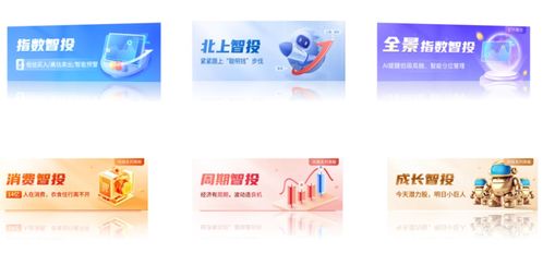 2024年度上市公司數(shù)字化轉(zhuǎn)型最佳實踐 國海證券智能投顧服務產(chǎn)品陣列與票務代理服務深度融合